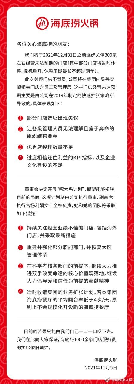 地产业|新东方退租、海底捞闭店的启示，浅谈写字楼运营风险控制