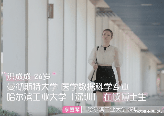 心动4|《心动4》洪成成彻底成为女网红？10号登上卖货榜第一名！