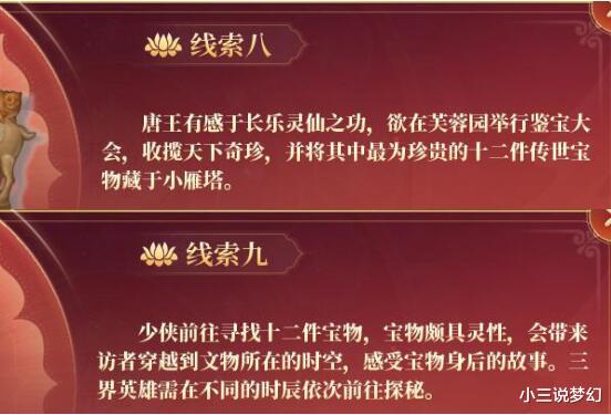 小雁塔|梦幻西游：长安城新增任务挑战地图小雁塔，挑战玩法随时辰而改变