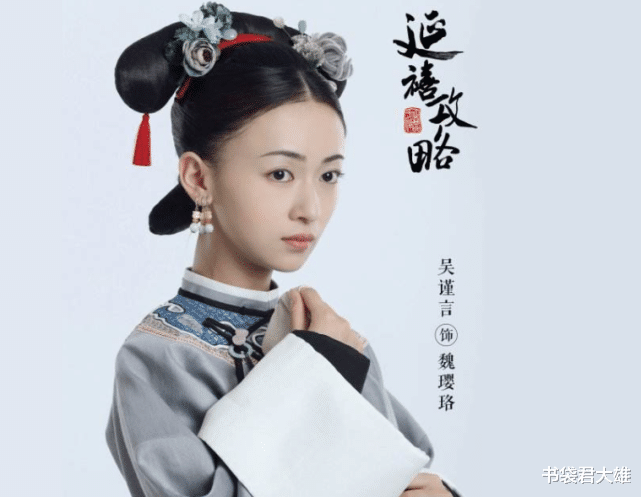 延禧攻略|《延禧攻略》演员现状，有人耍大牌，有人不温不火，而她是一匹黑马