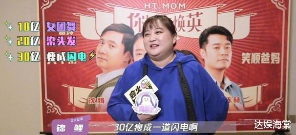 贾玲|贾玲瘦成一道闪电有多不容易？看清她和鞠婧祎的合照：难度挺大