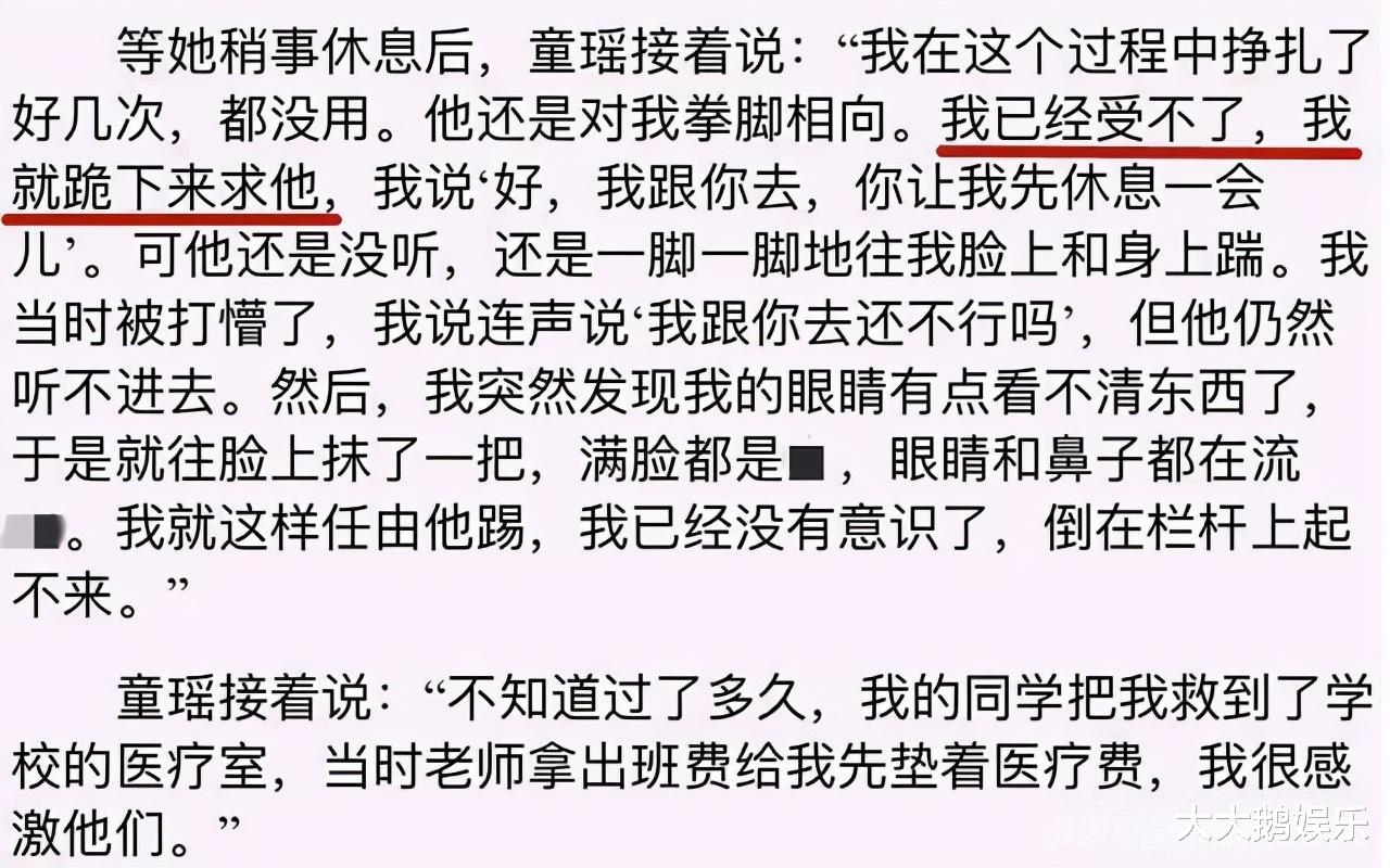 童瑶|从声名狼藉到豪门阔太，童瑶的手段太高级