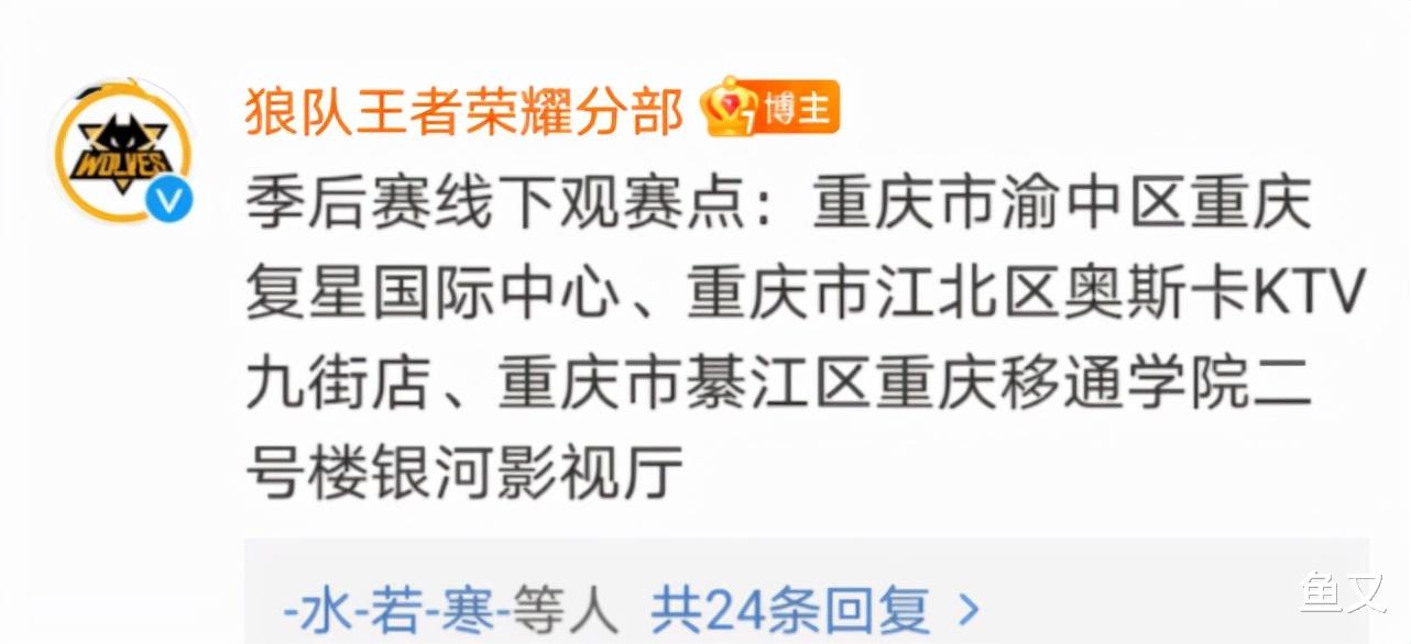 狼队|狼队开放线下免费观赛点,市中心大屏转播,这才是真正的电竞豪门
