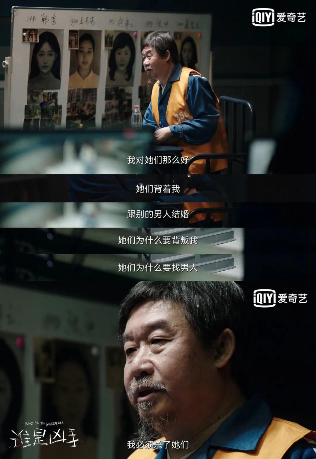 沈海洋|人性迷雾推凶本《谁是凶手》复盘来袭！这些细节你也发现了吗？