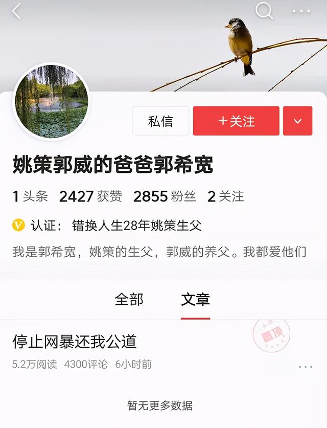 鄂南小伙 “错换人生”郭希宽：熊磊是一位善良的儿媳，感激亲家对姚策照顾