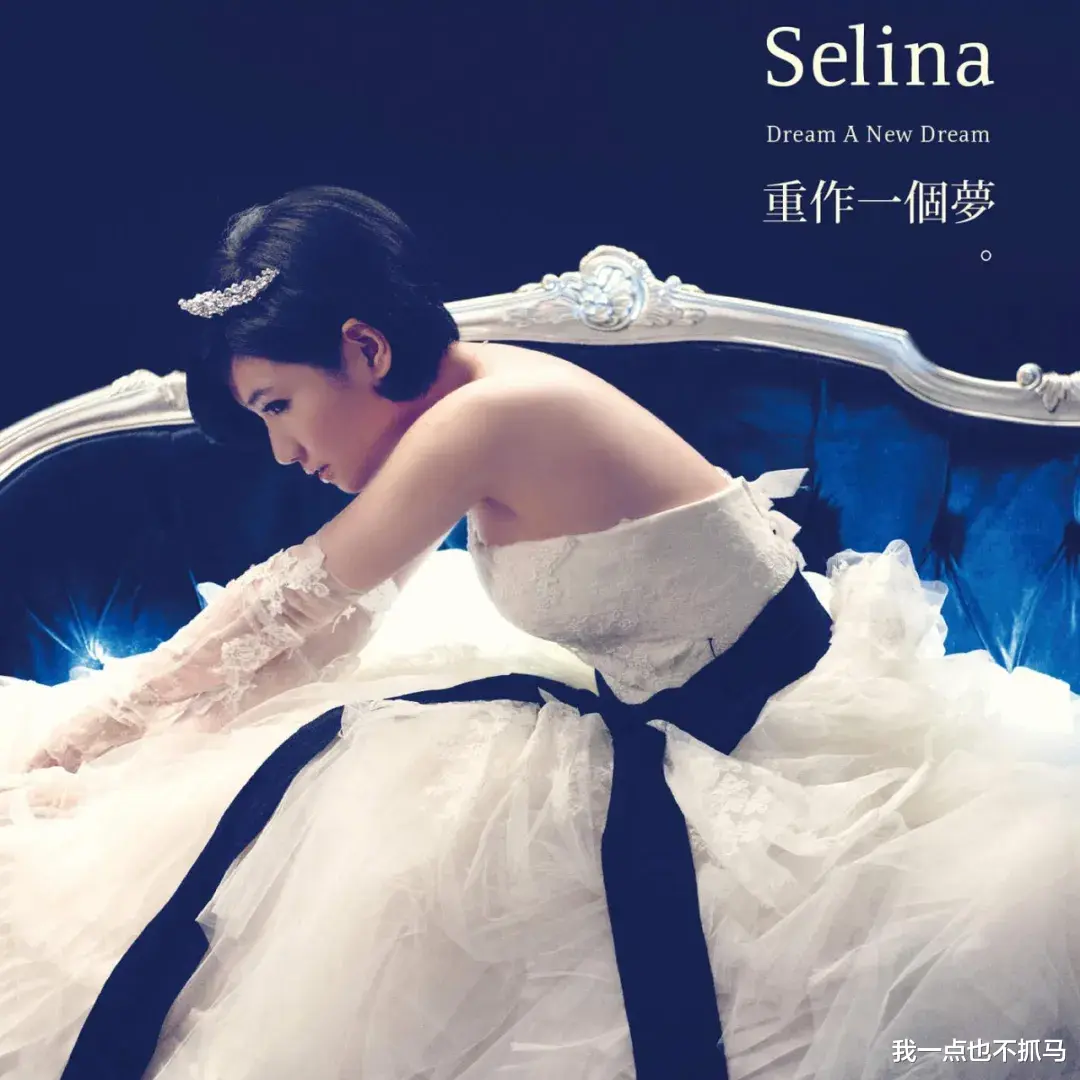 Selina|40岁的她，美到我不敢看