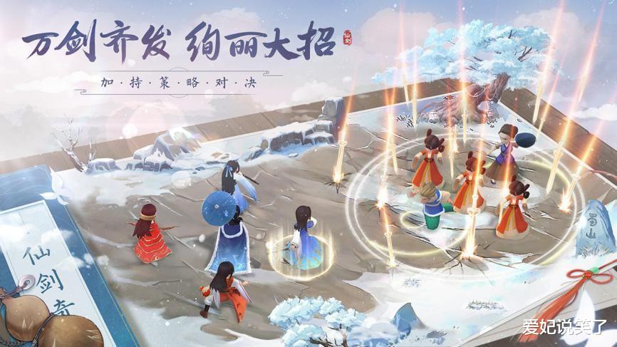 老玩家|爷青回！天地劫联动仙剑，老玩家集体整破防了
