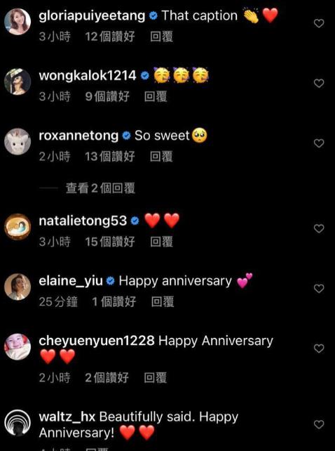 吴亦凡|与郑嘉颖结婚三周年，陈凯琳晒婚姻放闪