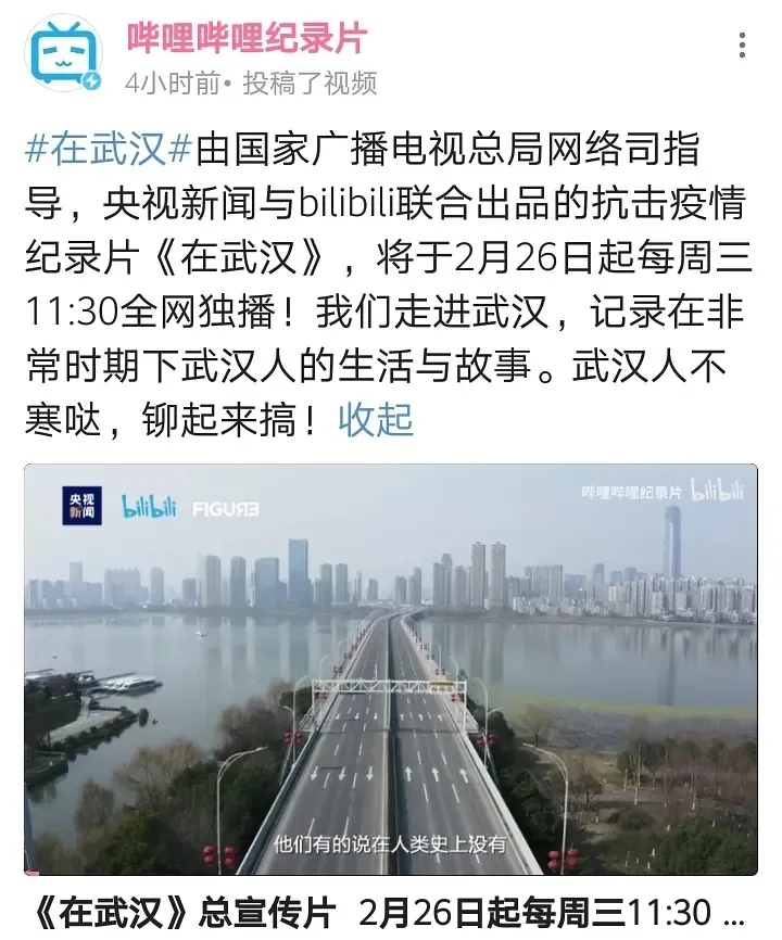 传媒视听 B站将“出圈”进行到底！