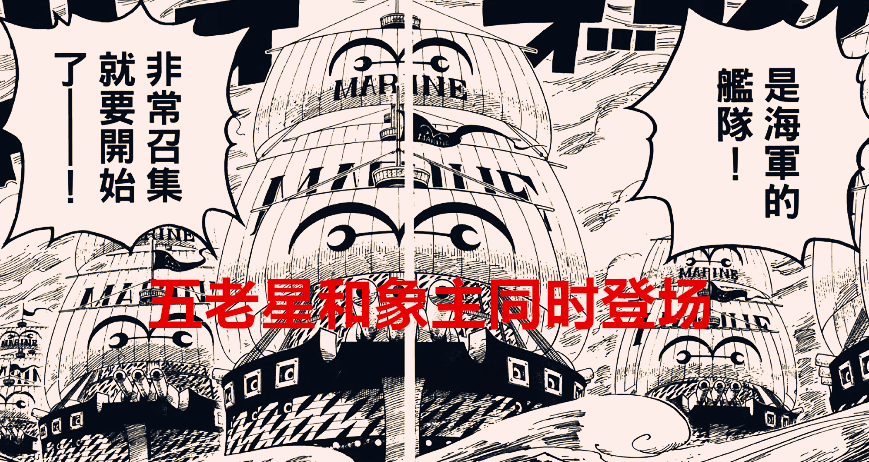 恶魔果实|海贼王1037话:加强完霸气,轮到吹捧恶魔果实,尾田黔驴技穷了?