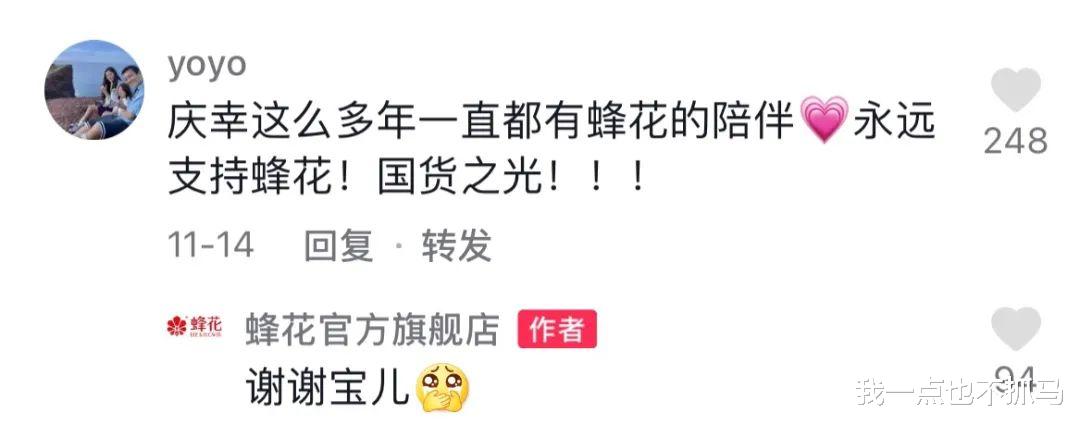 护肤 昔日顶流终于翻红，最高兴的是你妈
