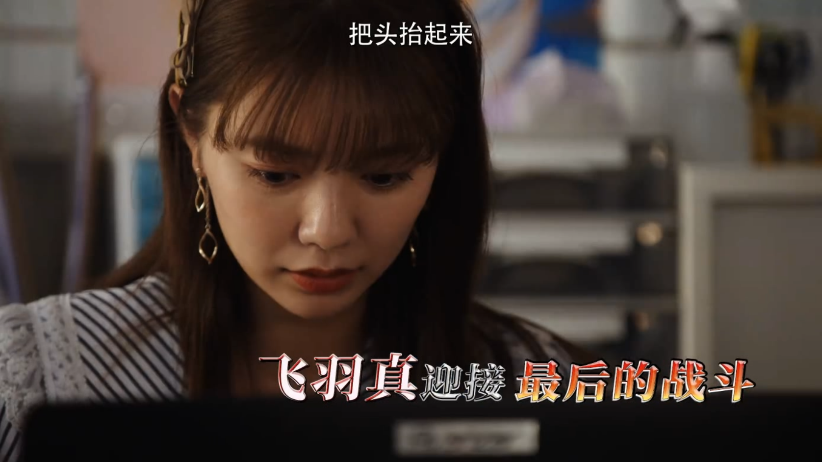 大蛇丸|假面骑士圣刃45话：十剑士组团冲塔，四代王剑同框，芽衣已经觉醒
