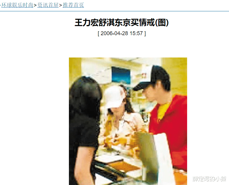 王力宏|男女通杀、约嫖成瘾，王力宏的浪荡情史和背后的10几位绯闻男女