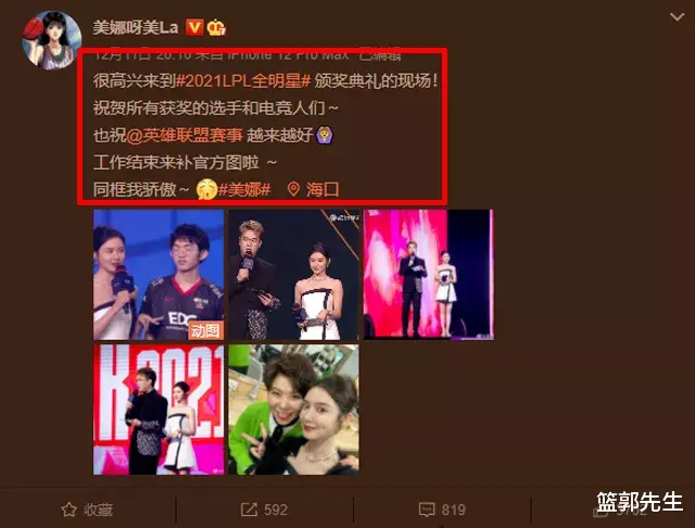 肖战|美娜晒工作照，装扮很清凉，结果被粉丝调侃：你这裹个浴巾？