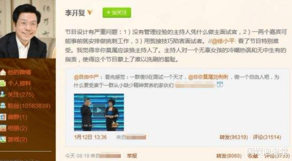 张绍刚|“晕倒门”后大反转,打压女海归未果恼羞成怒,名嘴张绍刚堕落史