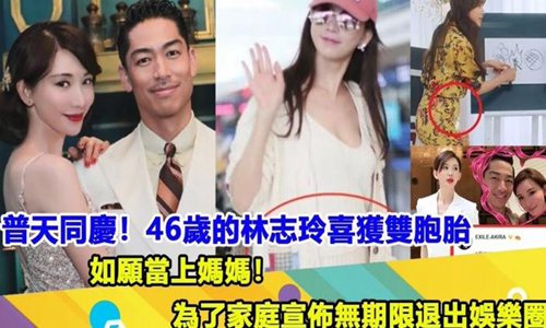 唐安琪|林志玲成功怀双胞胎 老公黑泽良平如愿当爸