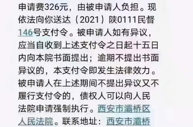 傢人生病，收入微薄，信用卡逾期面臨被訴，該不該被同情？-圖4