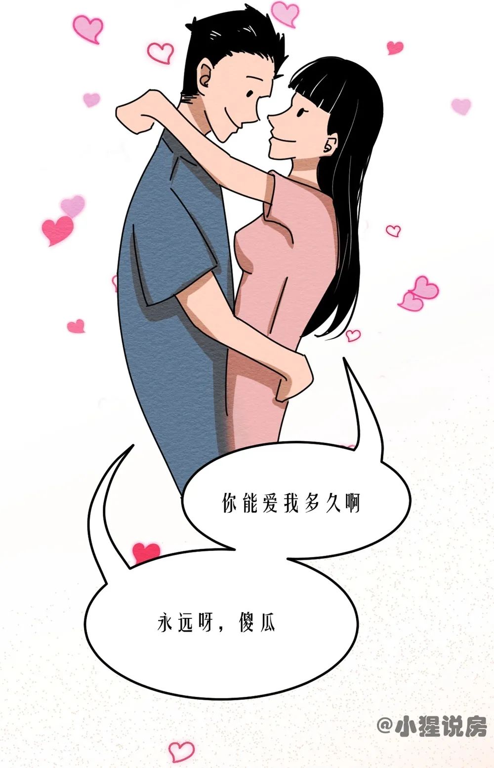 购房置业|买房故事 | 拼夕夕女孩的买房之路!