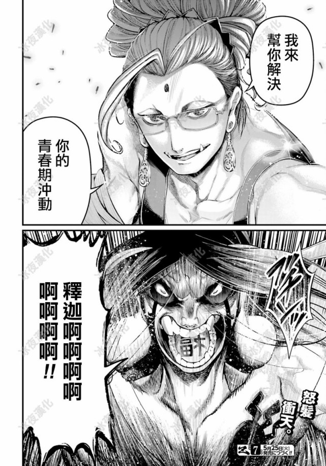 acgn漫评|终末的女武神：释迦一人改变神明和人类的对决？人类能够伤害神明还是因为释迦，释迦才是真正的天花板？