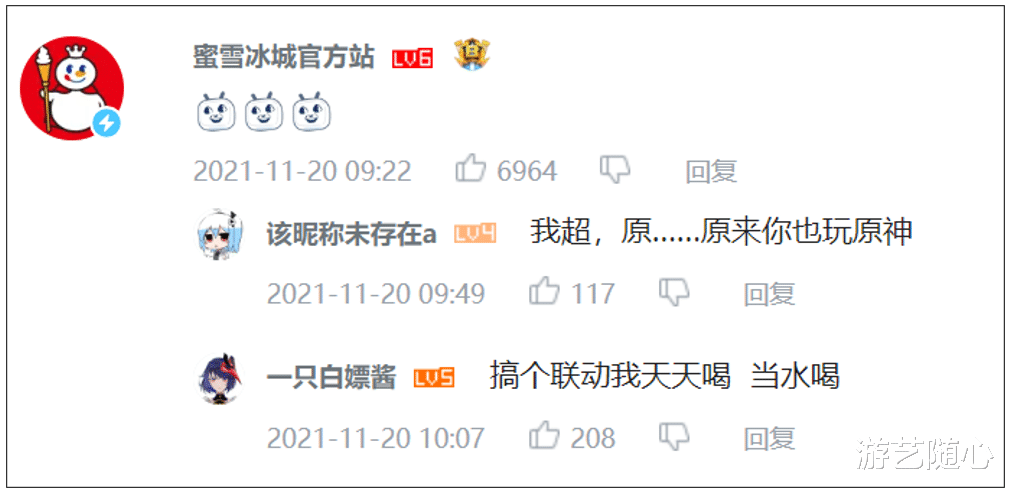 bilibili|B站多个官方号集体摸鱼，围观原神整活？为吸引年轻用户也太拼了