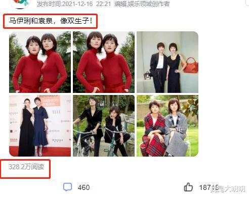 马伊琍|马伊琍和袁泉合照被公开，300多万阅读，评论一边倒，袁泉气质高贵