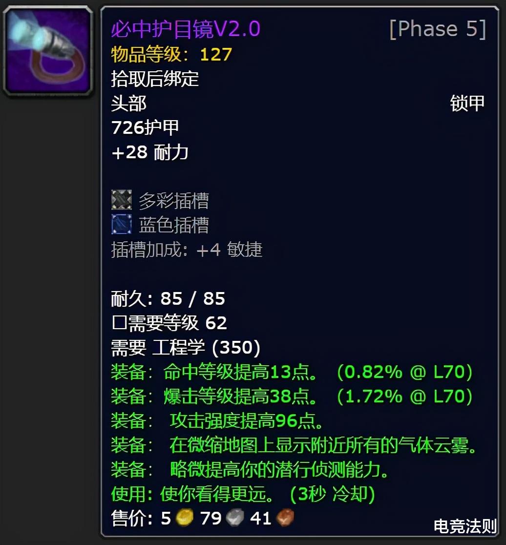 |P2工程学眼镜如何？来看看你的职业能不能快速毕业吧！