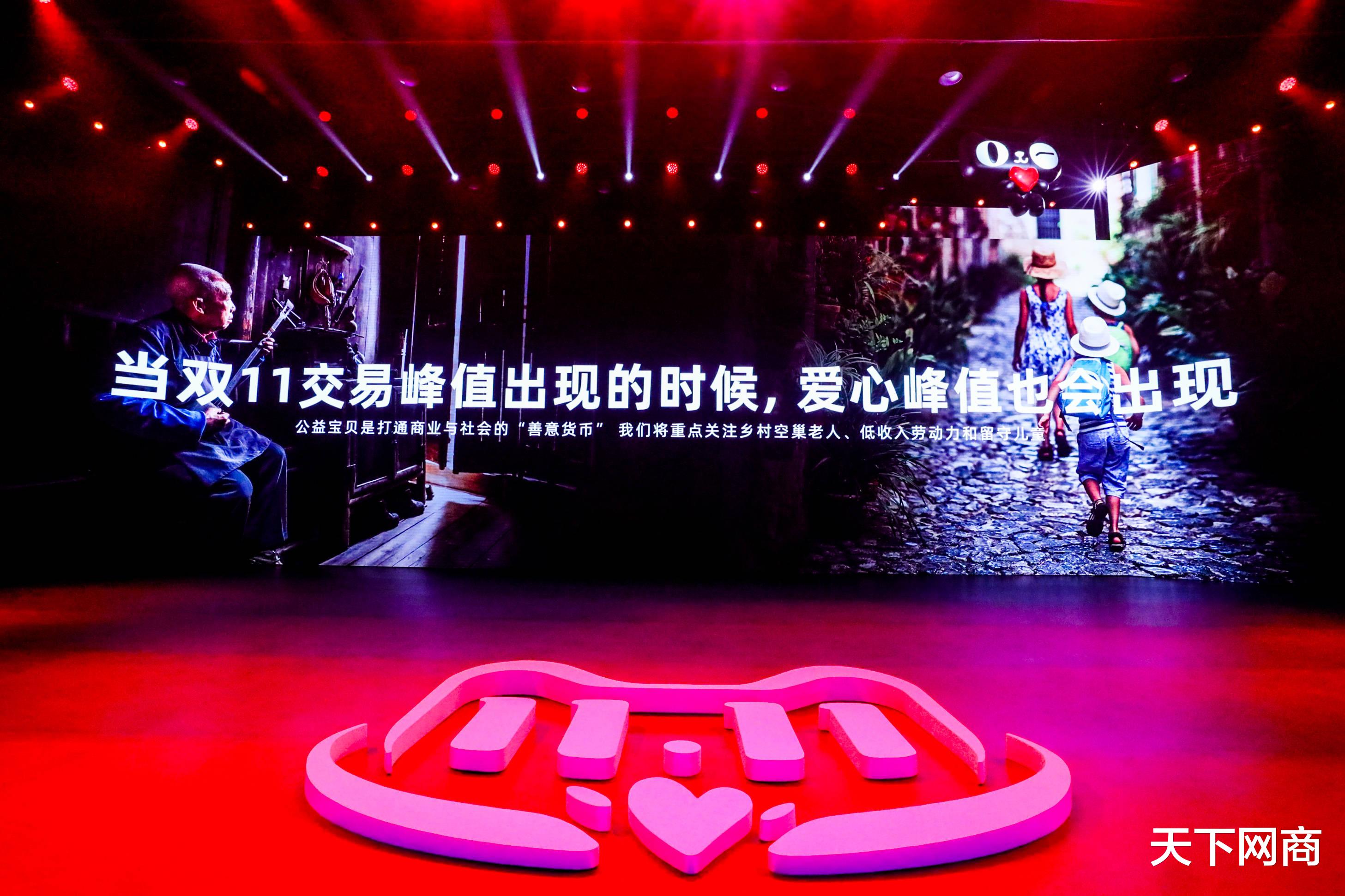 天猫发布双11减碳计划:双11进入“低碳时间”