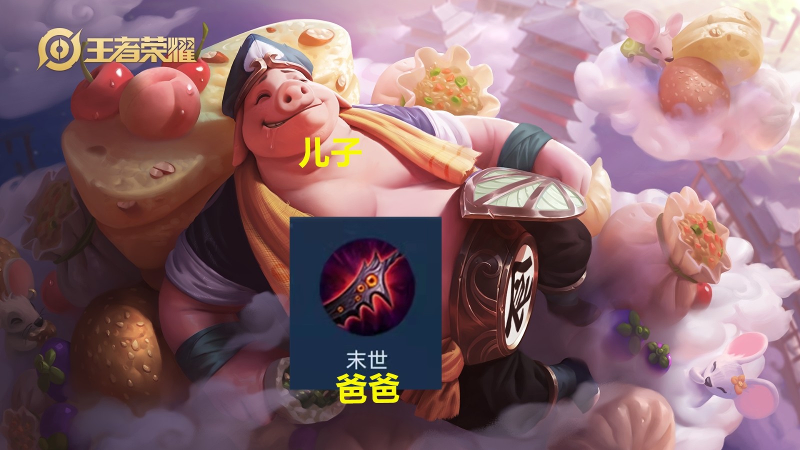王者荣耀|王者荣耀：被一件装备克制的五位英雄，对面出了后爸爸秒变儿子