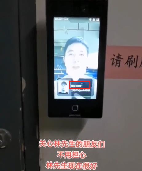 林生斌被曝现身公司打卡,处理“诈捐”问题,妄图逃避责任