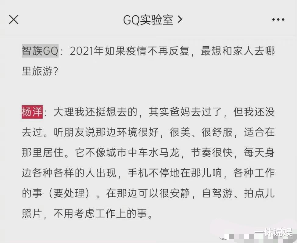 杨洋|网友大理偶遇杨洋，靠山面水接电话很惬意，曾多次许愿想去旅行