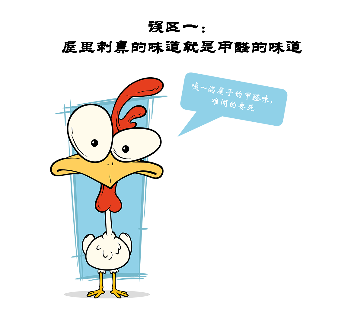 甲醛|新房装修多久没有甲醛？注意这4大误区，别被坑了！