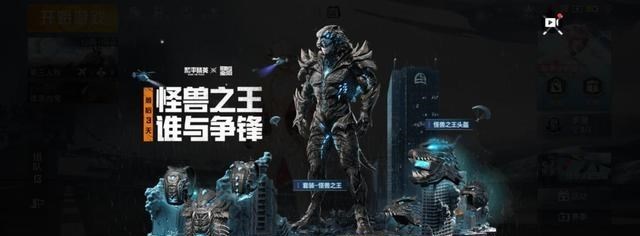 晓雪思考|和平精英：哥斯拉官宣下架，4款新军需各具特色，你最期待哪款？