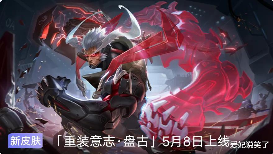 王者荣耀|玩家盘点5月份上架皮肤，共计花费1.1w点券，你贡献了多少