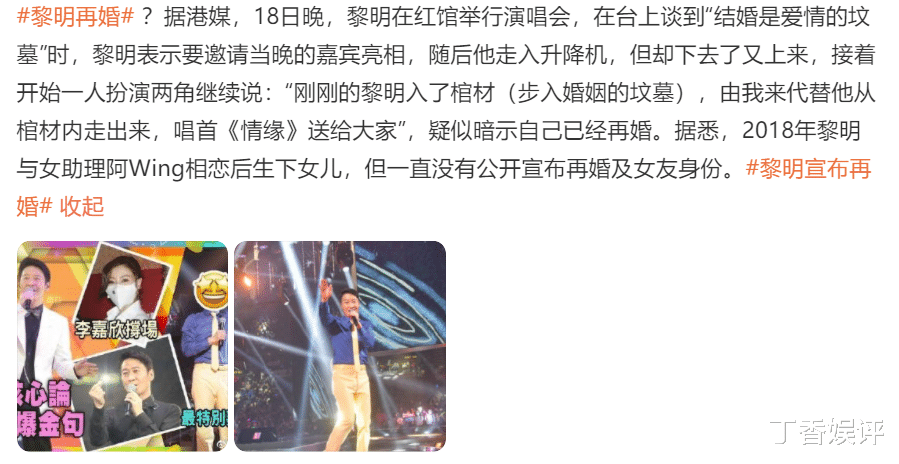 吴亦凡|港媒曝54岁黎明再婚，评论区却一片称赞，能红几十年是有原因的