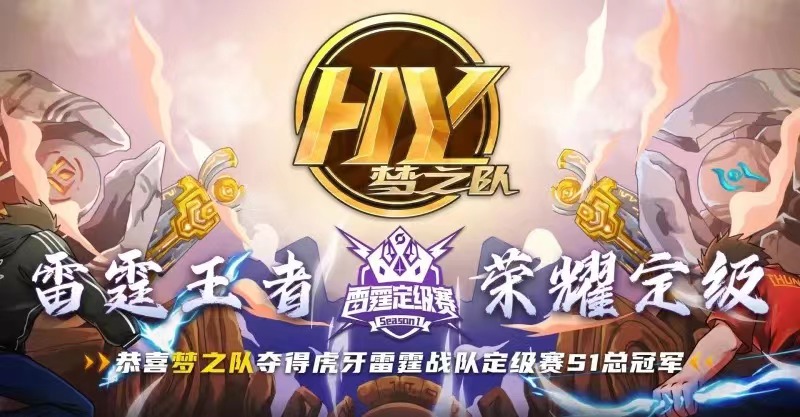 布兰德|王者荣耀：梦之队总决赛夺冠，4：1碾压神鸡营，赖神实力带飞北慕