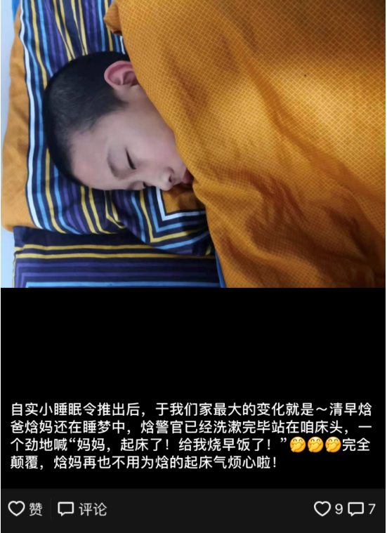 城市谈 让孩子21点前睡觉，绍兴学校发布“睡眠令”：不能给家长布置作业