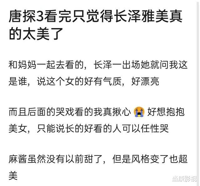 陈思诚|《唐探3》的口碑证明，与讲故事相比，陈思诚还是更擅长拍美女