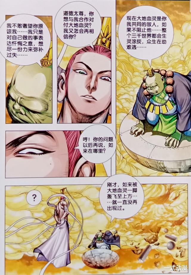 西行纪|西行纪：杀心认输，选择自尽，小云朵阻止了他！