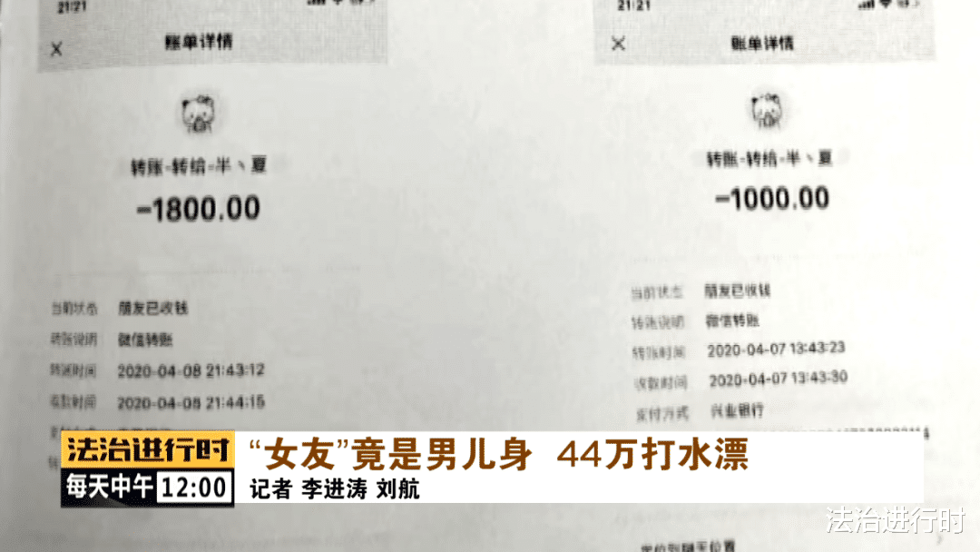 法治进行时 北京男生与上海“美女”恋爱,被骗44万