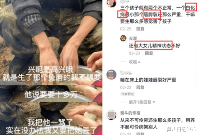 育儿日记360|3个娃患病1个娃丢失，明知患遗传病仍坚持生5胎，网友：自私的母爱