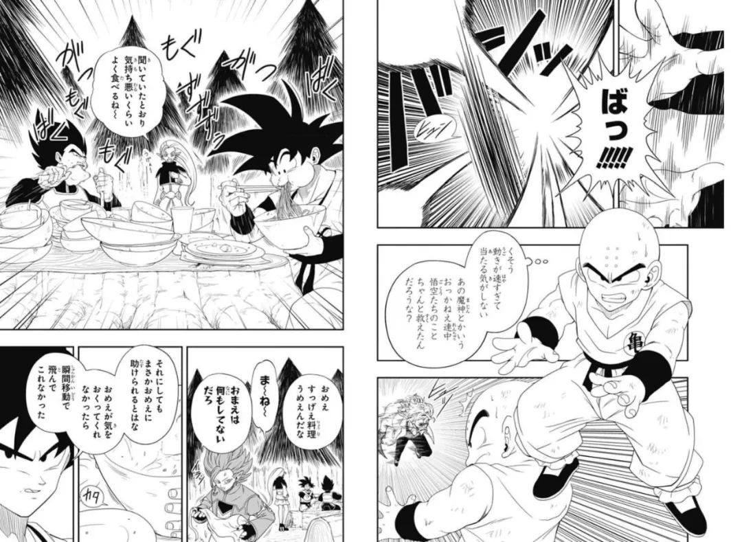 巴达克|《龙珠英雄》开启新篇章，救世主悟吉塔再度登场，巴达克还有更强的形态