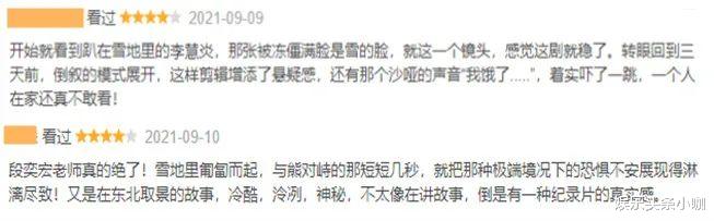 运势 太惊险了!他俩开场就差点领盒饭?!