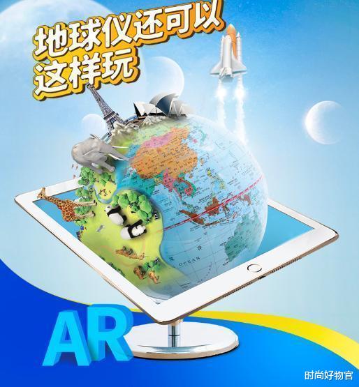 时尚好物官|这个“地球仪”又被薇娅卖火了，家长们一分钟抢光10万台，太疯狂