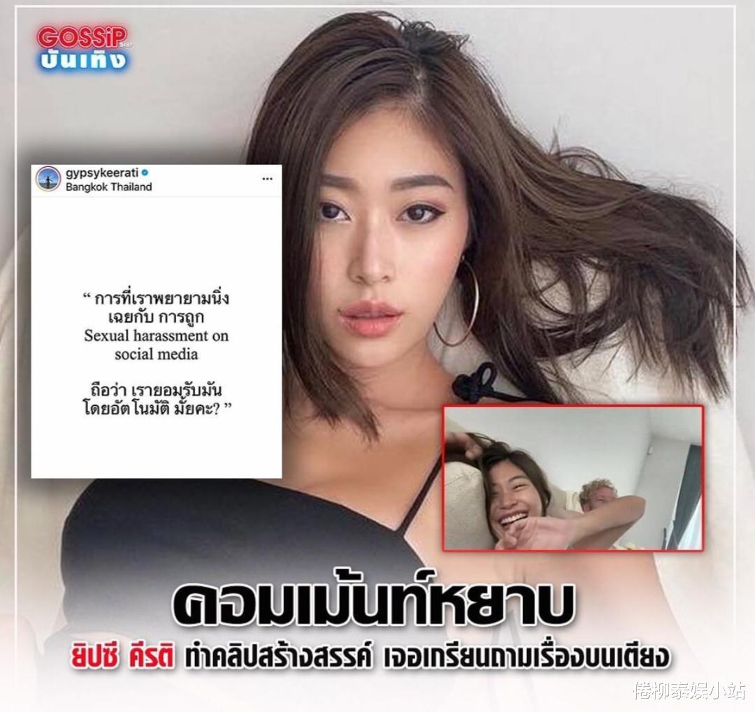 |庆祝交往三周年，泰星Gypsy秀恩爱视频，网友花样猜测成为话题