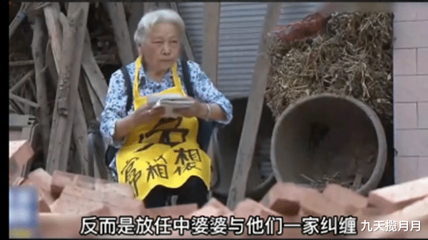 九天揽月月|80岁的老太太被扔出门外，邻居全部叫好，是老人变坏了还是坏人变老了？