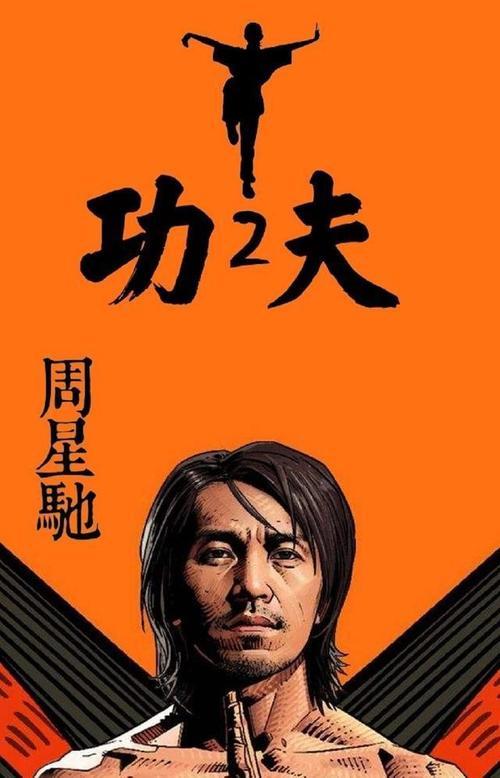 周星驰|《功夫2》定档，周星驰主演、有望破百亿票房？官方回应来了