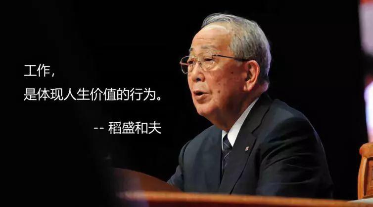 文职|稻盛和夫的忠告：能逆袭成大事的人，往往都“不喜欢”工作