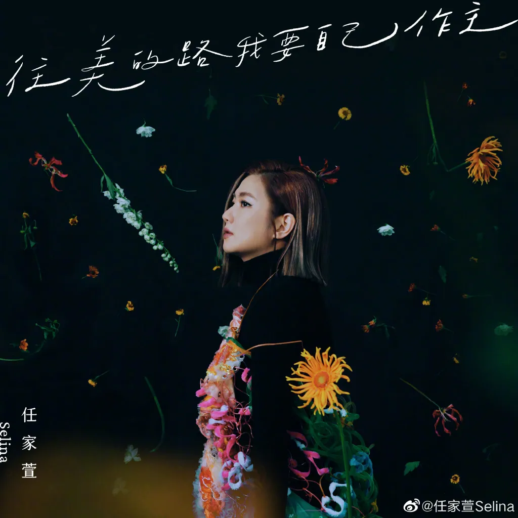 Angelababy|毁容、失声10年后，她终于发新歌复出了