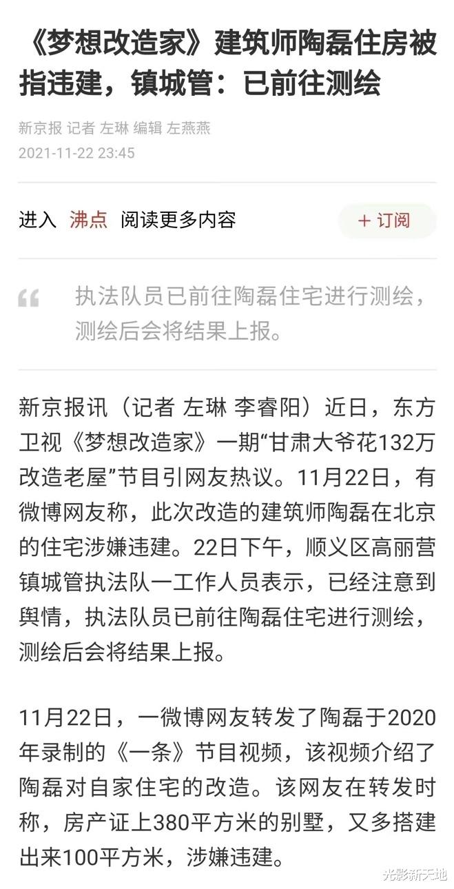 《梦想改造家》132万毛坯房后续:房顶开裂,红砖泛白有坍塌隐患