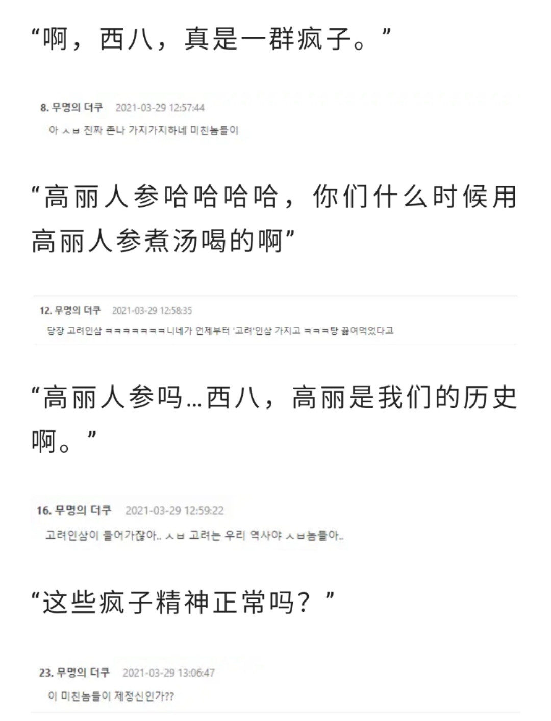 主人公 韩媒:参鸡汤是韩国的!